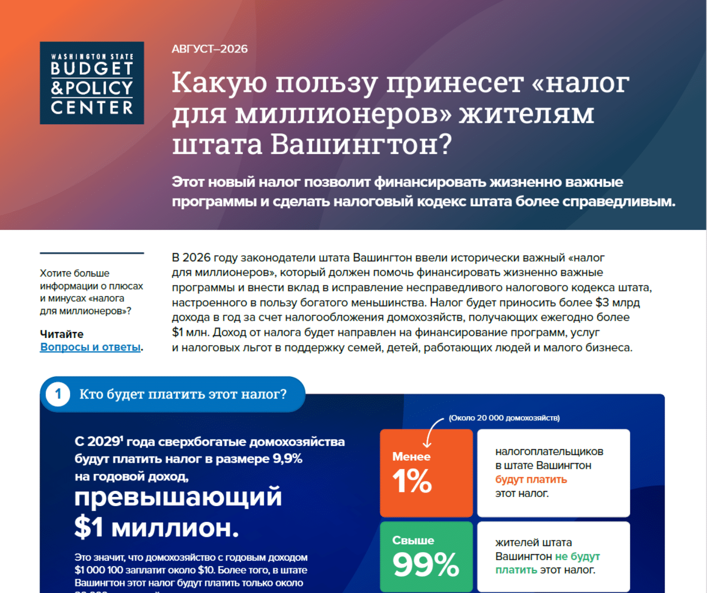 Fact Sheet